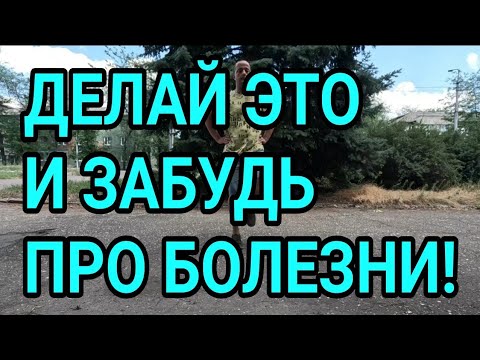 Видео: Уникальные упражнения от давления, тромбоза, высокого сахара!
