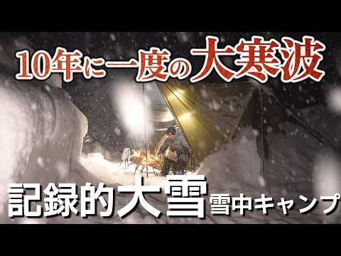 Видео: Зимний кемпинг в сильный снегопад, метель, снегопад, кулинария в лесу