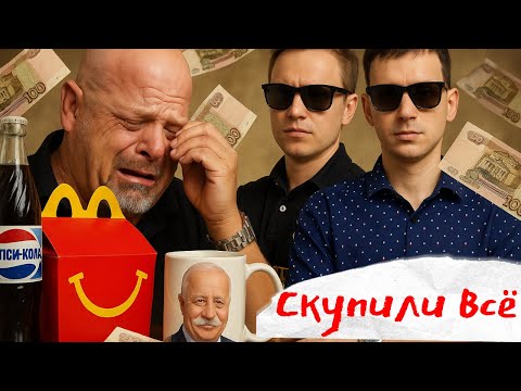 Видео: Хэппи Милл за МИЛЛИОН и другие редкости! Шоу Антикварный Навар #8
