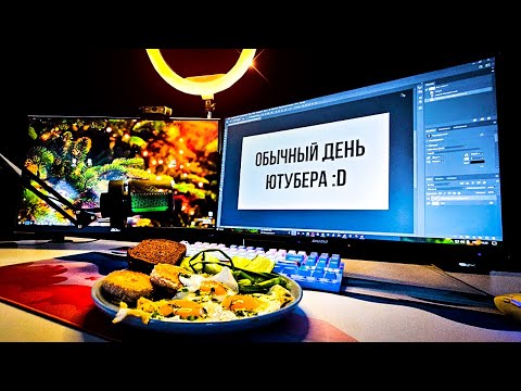 Видео: ДЕНЬ ГЛАЗАМИ СТРИМЕРА! ОДИН ДЕНЬ из ЖИЗНИ GTA SAMP ЮТУБЕРА в 19 ЛЕТ #2 / СЪЕХАЛ ОТ РОДИТЕЛЕЙ