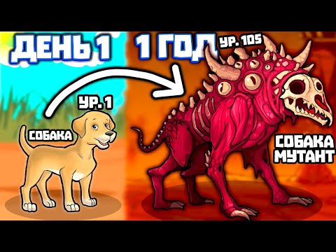 Видео: ЭВОЛЮЦИЯ МУТАНТА ЧТОБЫ СОЖРАТЬ ВСЕХ В ИГРЕ MUTANT FIGHTING CUP!