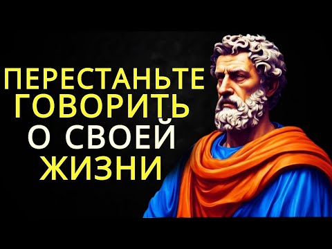 Видео: 8 стоических уроков, которые помогут избежать сожалений в жизни