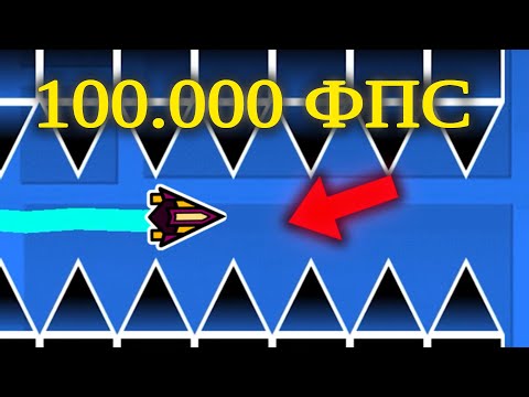 Видео: 17 способов сломать Geometry Dash