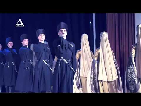 Видео: State Song and Dance Ensemble of Abkhazia (Къафэ)