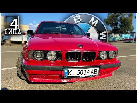 Видео: BMW E34 - Німецька легенда за ціною жигуля. Зламалась через 30 хв після покупки...