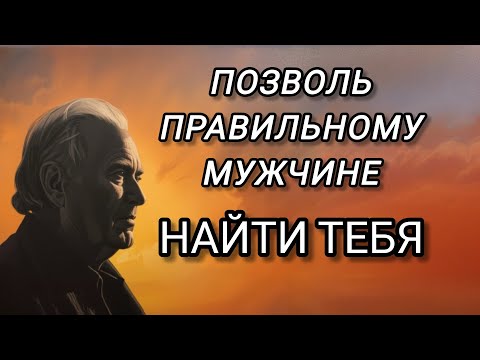 Видео: Мужчина твоей мечты найдет тебя, если ты поймёшь эти 7 ключей | Карл Юнг