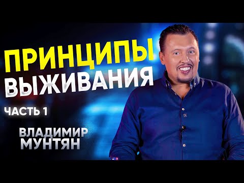 Видео: Как Познать Бога и Научиться с Ним Сотрудничать | Четвертое Измерение | Владимир Мунтян