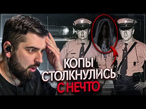 Видео: HARD PLAY РЕАКЦИЯ 8 Тревожных Встреч Которые Полиция Не может Объяснить