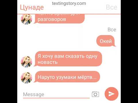 Видео: ~//переписка мадара и наруто//~ 10 часть
