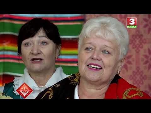 Видео: НАПЕРАД У МІНУЛАЕ. Ансамбль бытавых інструментаў "Каханачка" з Мажэйкава