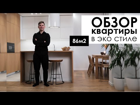 Видео: СКОЛЬКО СТОИТ РЕМОНТ? 86 м2.РУМ ТУР. жк Соломенский
