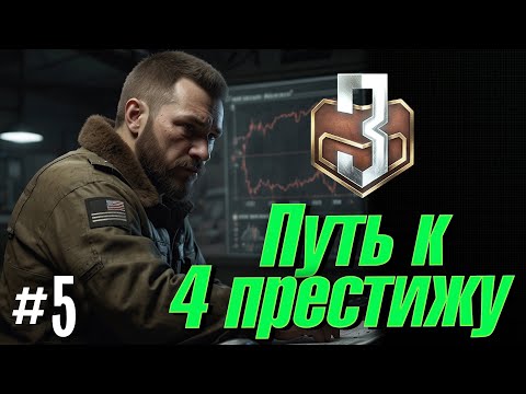 Видео: День 5: ПОДСТАВА 🔴 Уровень 32 | Схрон 60 000 000