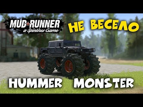 Видео: НЕ ВЕСЕЛО►Spintires: MudRunner [ Hummer monster ]