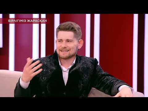 Видео: Бірлігіміз жарасқан. Денис Яковлев "KÖREMYZ" бағдарламасында.@koremiz_show
