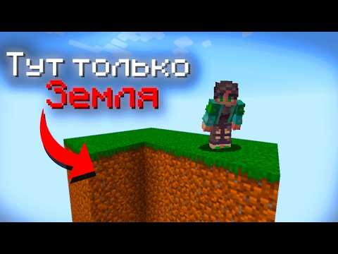 Видео: Это САМЫЙ СЛОЖНЫЙ Skyblock