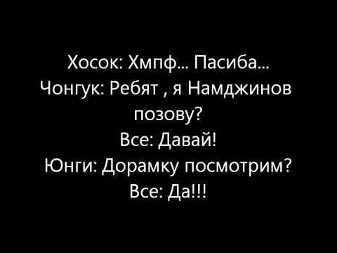 Видео: Намджины/Юнмины/Вигуки/Хосок шиппер/"Я тоже яойщик" 6 часть