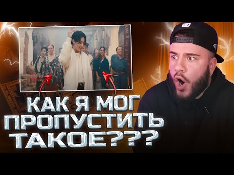 Видео: Jung Kook (of BTS) featuring Fahad Al Kubaisi - Dreamers (РЕАКЦИЯ)