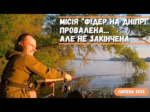 Видео: Зняв усе🍀, ЯК Є: 0 лящів, 1 намет, КУПА емоцій❗❗❗