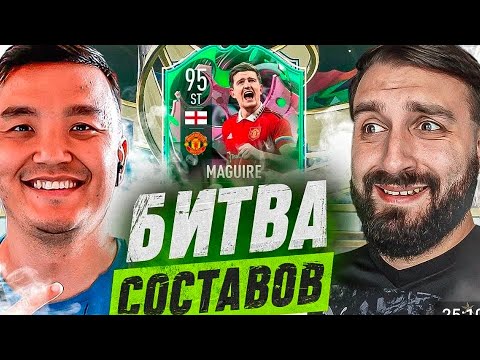 Видео: БИТВА СОСТАВОВ| АКУЛ VS ЭВОНЕОН | ХАРРИ МАГУАЙЕР 95 ФРВ