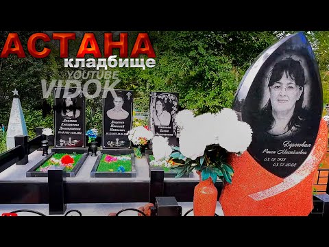 Видео: ДОРОГИЕ ЛЕЖАТ В ДОРОГИХ МОГИЛКАХ.