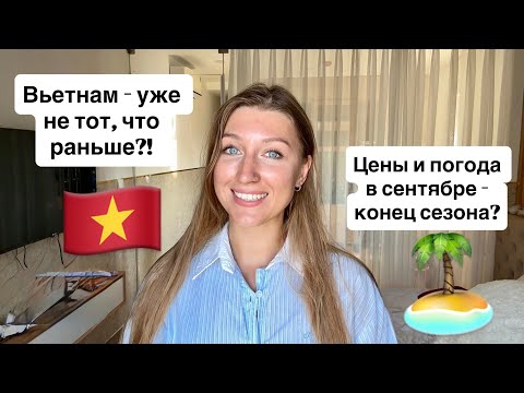 Видео: Вьетнам уже не тот, что раньше!? 2025 цены в Дананге 