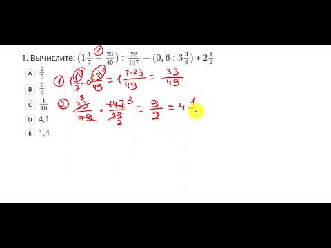 Видео: БИЛ, НИШ математика тесты 1-1 рус