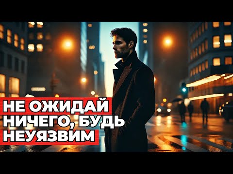 Видео: РЕАГИРУЙ БЕЗ ЧУВСТВ: Действуй так, как будто ТЕБЯ НИЧЕГО НЕ БЕСПОКОИТ | Стоицизм