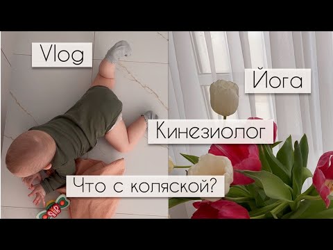 Видео: Сломала стиральную машинку? | 14 февраля 💞| Разочаровалась в коляске