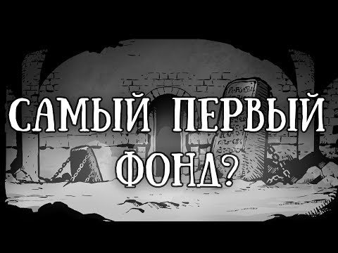 Видео: SCP-557: Древняя Зона содержания