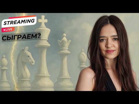 Видео: ✨🍁Воскресный чилл 💥 Playing viewers www.lichess.org [RU] #shorts  #chess