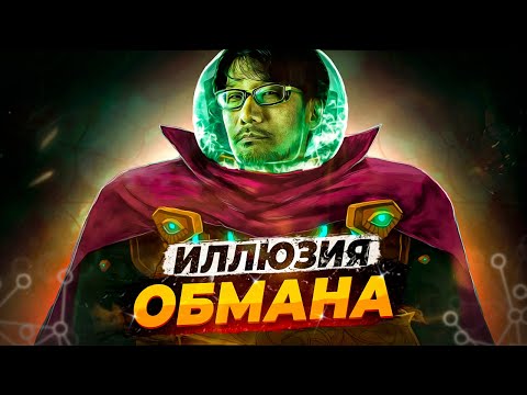 Видео: КАК ИГРЫ ВОДЯТ НАС ЗА НОС