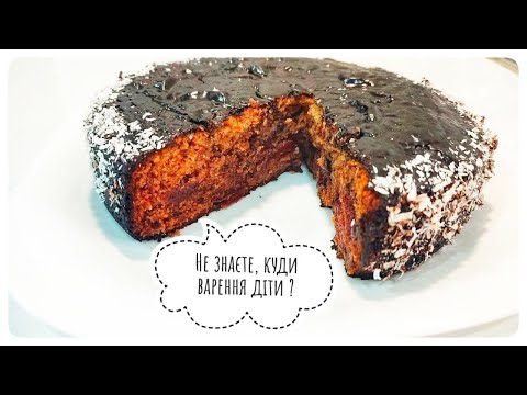 Видео: Пирог "Бедный Студент", без яиц и масла, но очень вкусный!