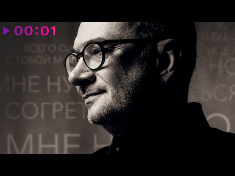 Видео: Константин Меладзе - Не пугайся, детка | Official Audio | 2025