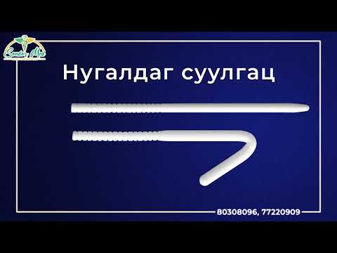 Видео: 🍆️ Бэлэг эрхтэн ХӨВЧРҮҮЛЭГЧ ИМПЛАНТ СУУЛГАЦ 🍆️