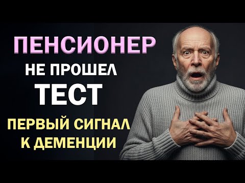 Видео: ВЫ ПЕНСИОНЕР и не досмотрели все 20 вопросов, значит МОЗГ НАЧАЛ ЛЕНИТЬСЯ😱  #тестнаэрудицию #тесты