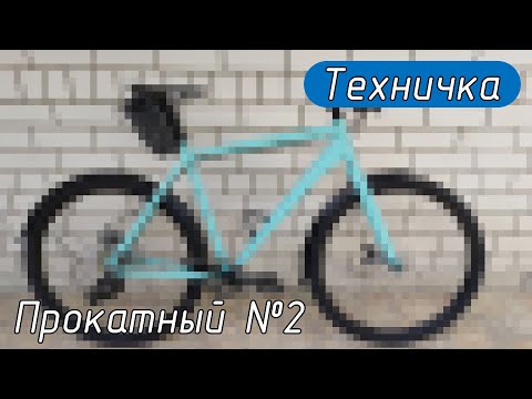 Видео: Прокатный 2.