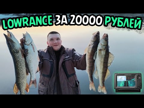 Видео: Рыбалка с Лодки. Поиск Хищной рыбы. Работа с Lowrance 7
