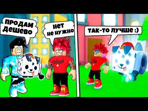 Видео: ВСТРЕТИЛ СКАМЕРА И ПОЛУЧИЛ HUGE SHINY FIREFIGHTER DALMATION В PET SIMULATOR X ROBLOX