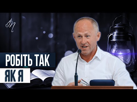Видео: Час особистого прикладу - Іван Пендлишак
