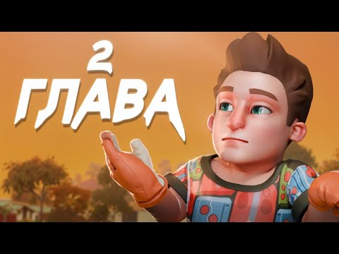 Видео: Где 2 Глава Scrap Mechanic?