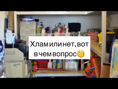 Видео: Когда люди не готовы расставаться с хламом…