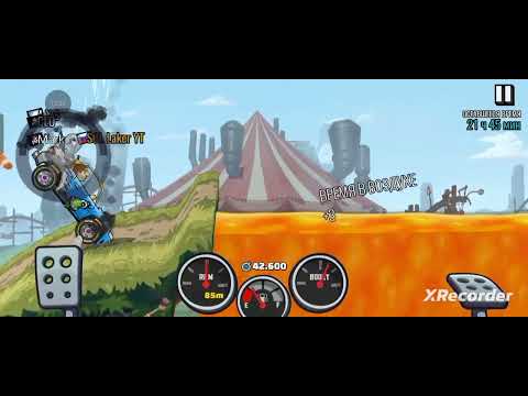 Видео: Новая карта в сообществе финиш! Hill Climb 2. Часть 2
