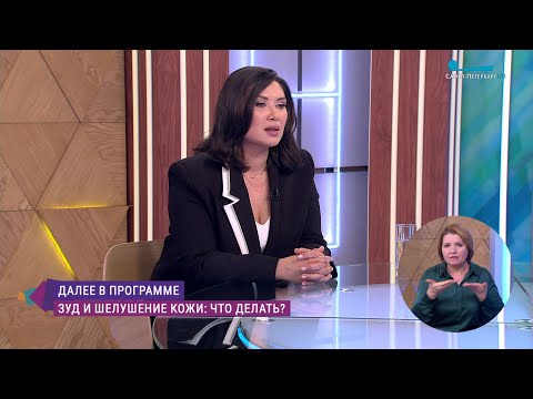 Видео: Здоровье и красота кожи и волос в зимний период. Консультация врача-дерматолога