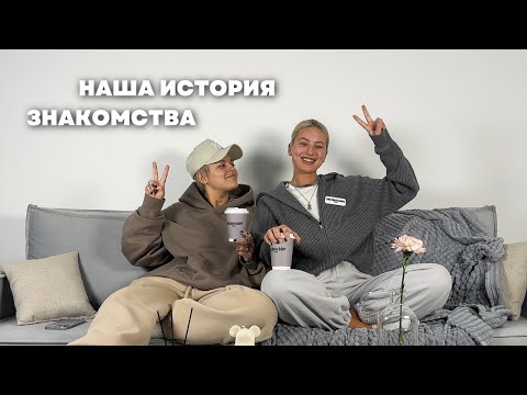 Видео: 8. мы встретились в стриптиз клубе? наша история знакомства.