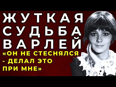 Видео: ЗАПРЕЩЕНАНЯ ПРАВДА Спустя Полвека: ЖУТКИЕ Откровения Варлей О Гайдае