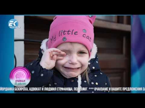 Видео: Дете на разведени родители с Йорданка Бекирска и Людмил Стефанов