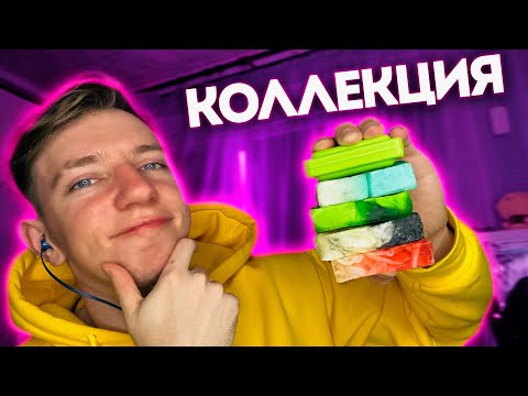 Видео: АСМР ✨ МОЯ КОЛЛЕКЦИЯ МЫЛА + КОГТИ 😍 ASMR SOAP 🧼