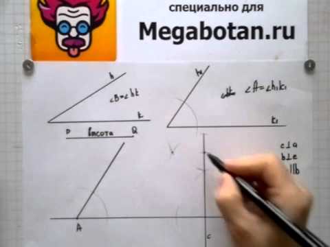Видео: Номер 587 Геометрия 7 9 класс Атанасян