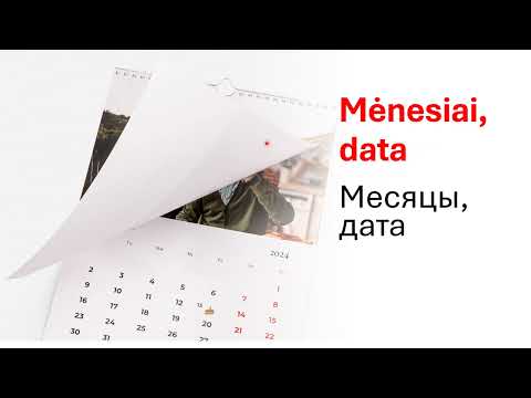 Видео: Mėnesiai, data_Месяцы, дата