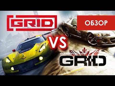 Видео: GRID 2019 — Ремейк удался? / Обзор